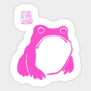 Matsumoto Hoji Pink Frog Sticker